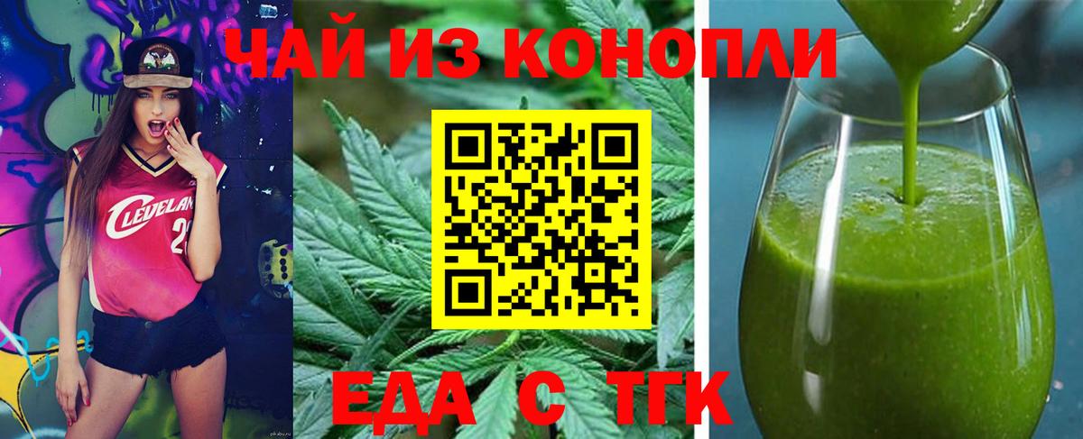 Canna-Cookies конопля  Вход с VPN  Чайковский 
