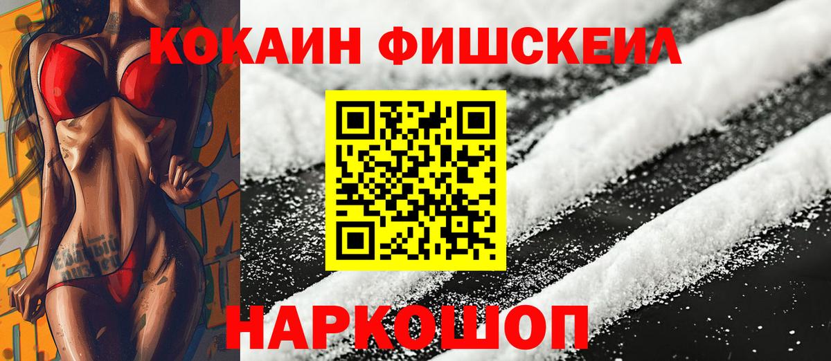 КОКАИН VHQ  Вход с VPN  Чайковский  КОКАИН Columbia 