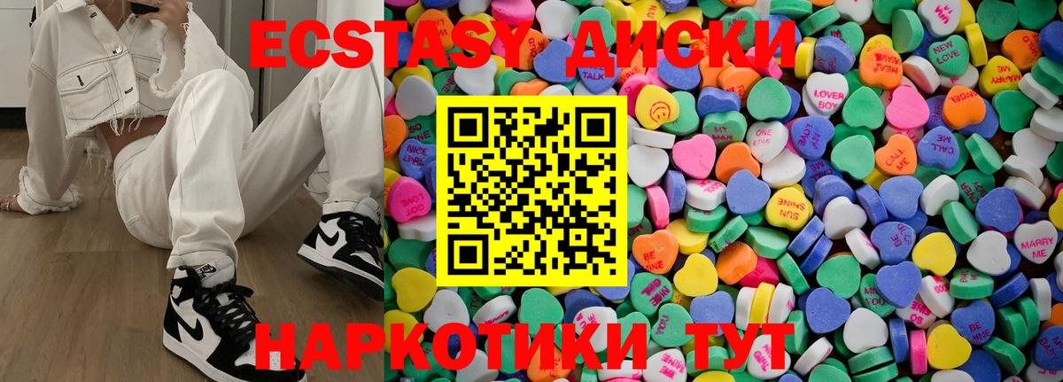 darknet формула  Экстази MDMA  Экстази 250 мг  Экстази  Вход с VPN  Чайковский 