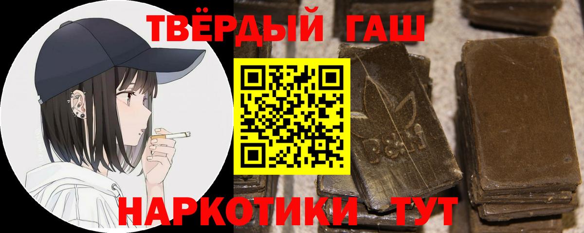 ГАШ гашик  Вход с VPN  Чайковский  где купить   ГАШ VHQ 