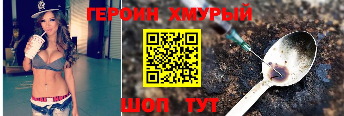 ГЕРОИН гречка  Вход с VPN  Чайковский 
