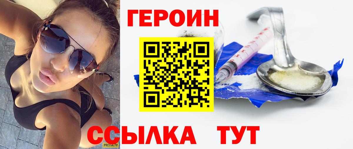 ГЕРОИН хмурый Чайковский