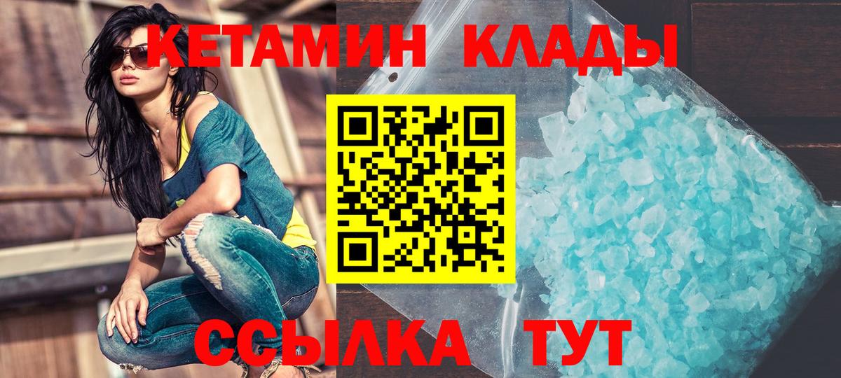 Кетамин VHQ Чайковский