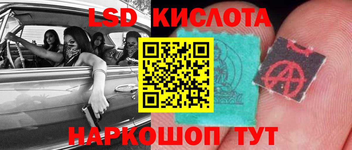 Чайковский  ЛСД экстази  LSD-25 экстази кислота  Вход с VPN  LSD-25 экстази кислота 
