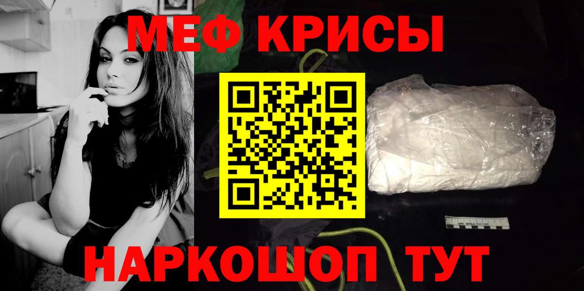 Мефедрон Чайковский