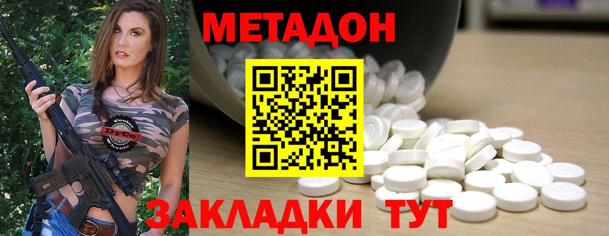 Чайковский  Метадон белоснежный    зеркало  Вход с VPN  МЕТАДОН methadone 