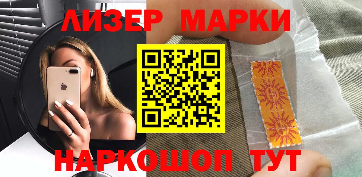 Чайковский  Наркотические марки 1500мкг  Марки NBOMe  Вход с VPN 