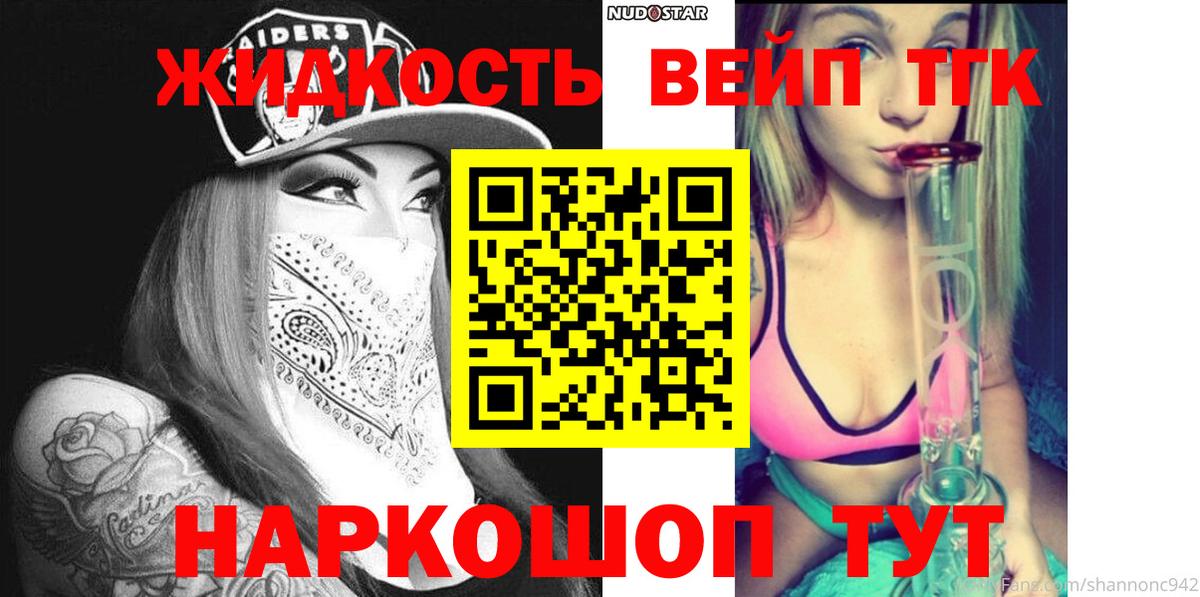 Чайковский  Дистиллят ТГК концентрат  Вход с VPN 